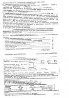 ОБЪЯВЛЕНИЕ №  CASPY.2021.ЗЦП-901