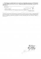 ОБЪЯВЛЕНИЕ №  CASPY.2021.ЗЦП-901