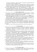 ОБЪЯВЛЕНИЕ №  CASPY.2021.ЗЦП-901