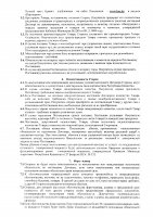 ОБЪЯВЛЕНИЕ №  CASPY.2021.ЗЦП-901