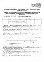 ОБЪЯВЛЕНИЕ №  CASPY.2021.ЗЦП-901
