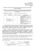 ОБЪЯВЛЕНИЕ № CASPY.2021.ЗЦП-897