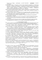 ОБЪЯВЛЕНИЕ № CASPY.2021.ЗЦП-897
