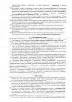 ОБЪЯВЛЕНИЕ № CASPY.2021.ЗЦП-896