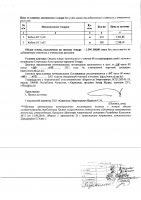 ОБЪЯВЛЕНИЕ № CASPY.2021.ЗЦП-894