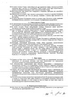 ОБЪЯВЛЕНИЕ № CASPY.2021.ЗЦП-894