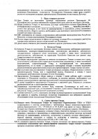 ОБЪЯВЛЕНИЕ № CASPY.2021.ЗЦП-894