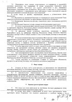 ОБЪЯВЛЕНИЕ № CASPY.2021.ЗЦП-880