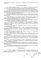 ОБЪЯВЛЕНИЕ № CASPY.2021.ЗЦП-880
