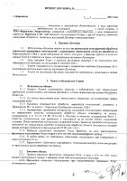 ОБЪЯВЛЕНИЕ № CASPY.2021.ЗЦП-880