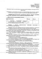 ОБЪЯВЛЕНИЕ № CASPY.2021.ЗЦП-880