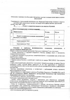 ОБЪЯВЛЕНИЕ № CASPY.2021.ЗЦП-879