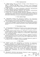 ОБЪЯВЛЕНИЕ № CASPY.2021.ЗЦП-879
