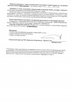 ОБЪЯВЛЕНИЕ №  CASPY.2021.ОК-862