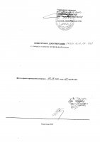 ОБЪЯВЛЕНИЕ №  CASPY.2021.ОК-862