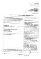 ОБЪЯВЛЕНИЕ №  CASPY.2021.ОК-862