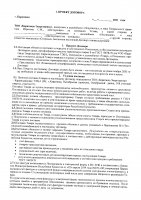 ОБЪЯВЛЕНИЕ №  CASPY.2021.ОК-862