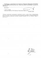 ОБЪЯВЛЕНИЕ № CASPY.2021.ЗЦП-861