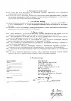 ОБЪЯВЛЕНИЕ № CASPY.2021.ЗЦП-861