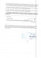 ОБЪЯВЛЕНИЕ № CASPY.2021.ЗЦП-1271