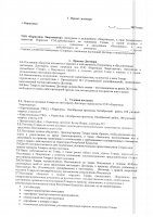 ОБЪЯВЛЕНИЕ № CASPY.2021.ЗЦП-1271