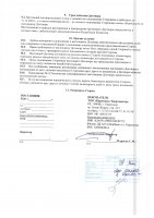 ОБЪЯВЛЕНИЕ № CASPY.2021.ЗЦП-1271