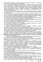 ОБЪЯВЛЕНИЕ № CASPY.2021.ЗЦП-1247