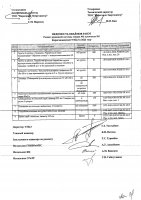 ОБЪЯВЛЕНИЕ № CASPY.2021.ЗЦП-1247