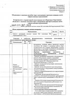 ОБЪЯВЛЕНИЕ № CASPY.2021.ЗЦП-1247