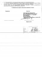 ОБЪЯВЛЕНИЕ № CASPY.2021.ЗЦП-1247