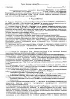 ОБЪЯВЛЕНИЕ № CASPY.2021.ЗЦП-1247