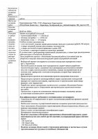 ОБЪЯВЛЕНИЕ № CASPY.2021.ОК-1245