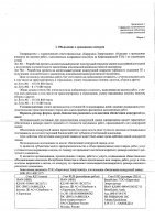 ОБЪЯВЛЕНИЕ № CASPY.2021.ОК-1245