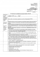 ОБЪЯВЛЕНИЕ № CASPY.2021.ОК-1245