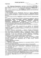 ОБЪЯВЛЕНИЕ № CASPY.2021.ОК-1245