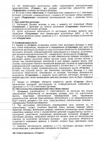 ОБЪЯВЛЕНИЕ № CASPY.2021.ОК-1245