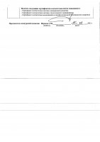ОБЪЯВЛЕНИЕ № CASPY.2021.ОК-1245