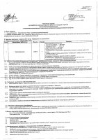 ОБЪЯВЛЕНИЕ № CASPY.2021.ОК-1245