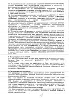 ОБЪЯВЛЕНИЕ № CASPY.2021.ОК-1245