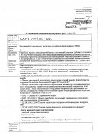 ОБЪЯВЛЕНИЕ № CASPY.2021.ОК-1245