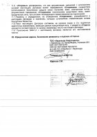 ОБЪЯВЛЕНИЕ № CASPY.2021.ОК-1245