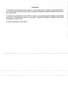 ОБЪЯВЛЕНИЕ № CASPY.2021.ОК-1245