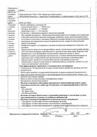 ОБЪЯВЛЕНИЕ № CASPY.2021.ОК-1245