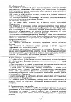ОБЪЯВЛЕНИЕ № CASPY.2021.ОК-1245