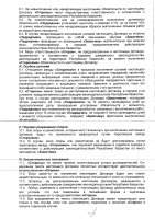 ОБЪЯВЛЕНИЕ № CASPY.2021.ОК-1245