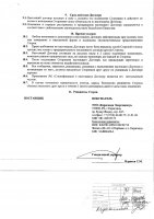 ОБЪЯВЛЕНИЕ № CASPY.2021.ЗЦП-1240