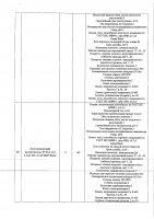 ОБЪЯВЛЕНИЕ № CASPY.2021.ЗЦП-1240