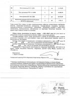 ОБЪЯВЛЕНИЕ № CASPY.2021.ЗЦП-1240