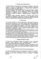 ОБЪЯВЛЕНИЕ № CASPY.2021.ЗЦП-1229