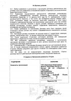 ОБЪЯВЛЕНИЕ № CASPY.2021.ЗЦП-1229